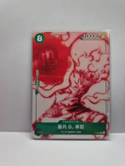 Monkey D. Luffy P-061 P - ONE PIECE FILM RED Encore Pack Promo ONEPIECE KOREAN - Image 1