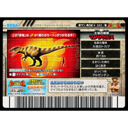 MAPUSAURUS GEKIZAN 2ND+ EDITION DINOSAUR KING ARCADE CARD - Image 2