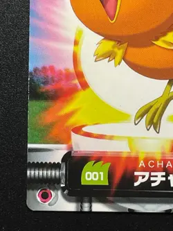 Torchic Pokemon Zukan Card 001 Carddass Japanese Nintendo Rare From Japan - Image 5