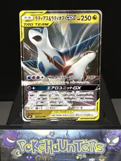 Pokemon Card Latias & Latios GX 060/095 Tag Team Tag Bolt RR SM9 Near Mint - Image 1