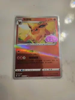 Pokemon TCG Gem Pack Vol 2 Stamped Holo Chinese Pokemon Card Lot Umbreon - Image 2