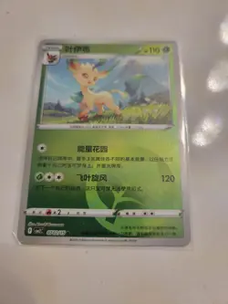 Pokemon TCG Gem Pack Vol 2 Stamped Holo Chinese Pokemon Card Lot Umbreon - Image 4