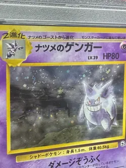 PSA 8 NM-MT Gengar 94 Japanese Gym 2 Holo Pokemon Card - SWIRL - Image 3