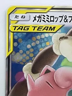 Pokemon card Japanese sm12 073/095 Mega Lopunny & Jigglypuff GX RR - Image 2