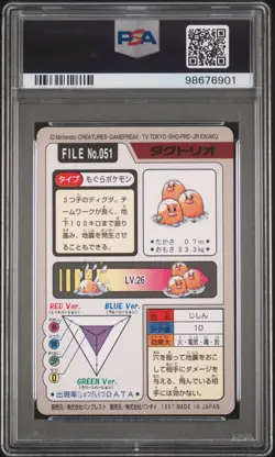 PSA 9 Dugtrio No.051 Pocket Monsters Carddass Bandai 1997 Pokemon Japanese - Image 2