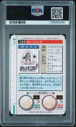 1996 Jynx #124 Pokemon Japanese Bandai Carddass Vending Red PSA 9 Vintage - Image 2