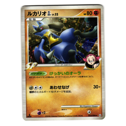 LUCARIO GL 053/090 Pt2 BONDS TO THE END OF TIME JAPANESE POKEMON TCG - Image 1