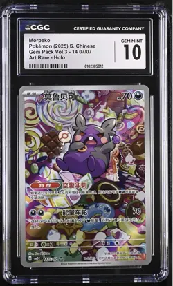 2025 POKEMON CHINESE GEM PACK VOL 3 MORPEKO GREAVARD MIMIKYU CGC 10 & PRISTINE - Image 2