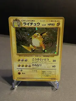 Pokemon TCG Raichu Japanese Expansion Pack Rare #026 Holo Tail Swirl!! 🌀 Mint. - Image 1