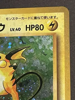 Pokemon TCG Raichu Japanese Expansion Pack Rare #026 Holo Tail Swirl!! 🌀 Mint. - Image 4