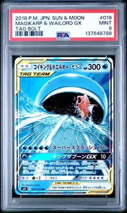 2018 POKEMON JPN SUN & MOON TAG BOLT #019 MAGIKARP & WAILORD GX PSA 9 - Image 1