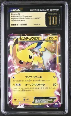 CGC 10 PRISTINE Pikachu EX Japanese Legendary Shine (Collection) 008/027 Pokemon - Image 1
