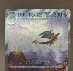 Mew ex 205/165 Charizard ex 201/165 SAR sv2a 2023 Pokemon Card 151 Japanese 606 - Image 4