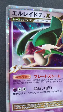 Gallade LV.X Pokemon Card Japanese Nintendo Game Rare 009/018 1st Edition Holo - Image 2