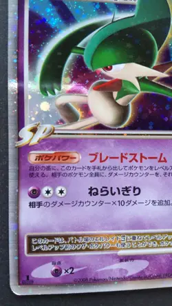 Gallade LV.X Pokemon Card Japanese Nintendo Game Rare 009/018 1st Edition Holo - Image 3