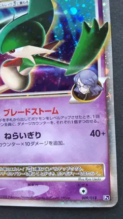 Gallade LV.X Pokemon Card Japanese Nintendo Game Rare 009/018 1st Edition Holo - Image 4