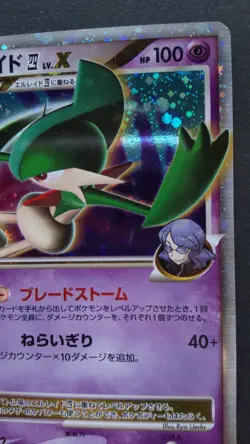 Gallade LV.X Pokemon Card Japanese Nintendo Game Rare 009/018 1st Edition Holo - Image 5