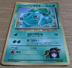 【NM】Erika's Bulbasaur Pokemon Card No.001 Old Back Promo Corocoro from Japan - Image 3