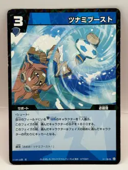 Tsunami Jyosuke Inazuma Eleven Card Trading Card Game Level 5 Made in Japan DF - Image 1