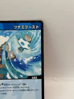 Tsunami Jyosuke Inazuma Eleven Card Trading Card Game Level 5 Made in Japan DF - Image 2