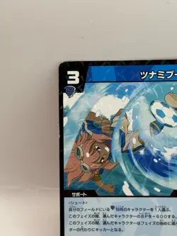 Tsunami Jyosuke Inazuma Eleven Card Trading Card Game Level 5 Made in Japan DF - Image 3
