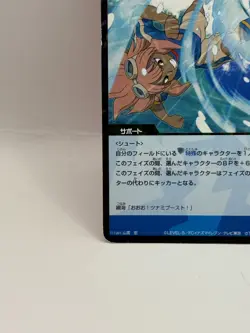 Tsunami Jyosuke Inazuma Eleven Card Trading Card Game Level 5 Made in Japan DF - Image 4