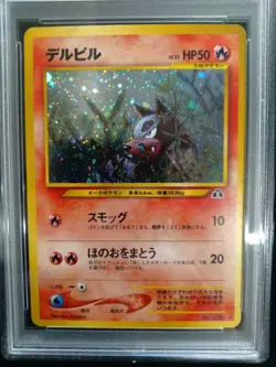 2000 P.M. POKEMON Japanese Neo 2 HOUNDOUR Holo #228 Graded PSA MINT 9 - Image 2