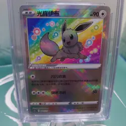 CGC Pristine 10 S-Chinese Pokemon 2024 All Stars: Mei - 092/127 Radiant Eevee - Image 2