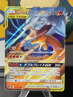 Reshiram & Charizard GX 007/095 Pokemon TCG Sm10: Double Blaze Holo (Japanese) - Image 1
