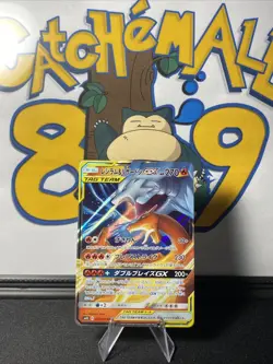 Reshiram & Charizard GX 007/095 Pokemon TCG Sm10: Double Blaze Holo (Japanese) - Image 4