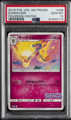 2019 POKEMON JPN SM PROMO POKEMON CENTER #408 GARDEVOIR PSA 10 - Image 1