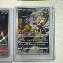 Pokemon Card Lot Of 4 Japanese ARs - Image 5