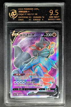 2024 pokemon cards CHN. Hisuian Arcanine V 140/131 SR RPA 9.5 (SAME AS PSA 9) - Image 1