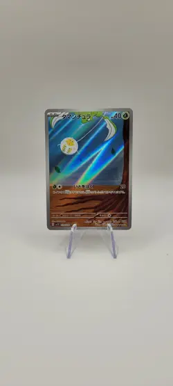 Pokemon TCG: Tarountula 079/078 Sv1v: Violet Ex Holo Card (Japanese) NM - Image 1
