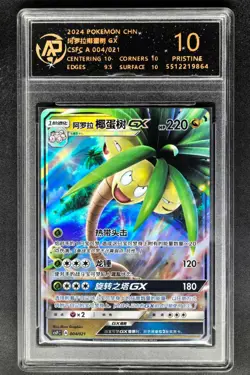 2024 pokemon cards CHN. Alolan Exeggutor GX 004/021 RPA 10 (same as PSA 10) - Image 1