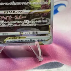 Pokemon TCG Leafeon VSTAR GG35/GG70 Crown Zenith: Galarian Gallery Holo Card NM - Image 4