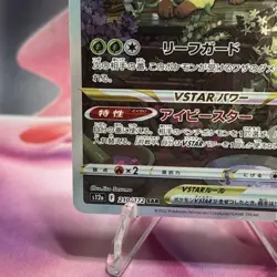 Pokemon TCG Leafeon VSTAR GG35/GG70 Crown Zenith: Galarian Gallery Holo Card NM - Image 5