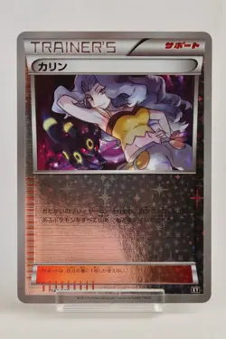 Pokemon card Karen 142/171 Reverse Holo The Best of XY 2017 Japanese LP - Image 1