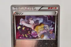 Pokemon card Karen 142/171 Reverse Holo The Best of XY 2017 Japanese LP - Image 2
