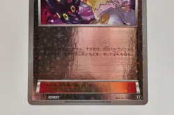 Pokemon card Karen 142/171 Reverse Holo The Best of XY 2017 Japanese LP - Image 3