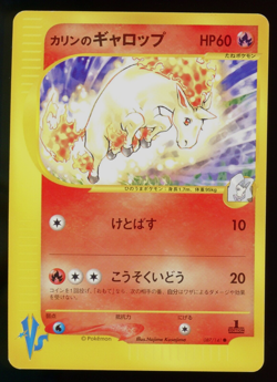 Karen's Rapidash 087/141 VS Series 1st Edition Japanese Pokemon Card R2 - Image 1