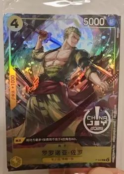 Chinese-ChinaJoy 2025 Limit Roronoa Zoro P-042 PROMO ONE PIECE Card Game - Image 1