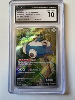 😴😴 CGC 10 Snorlax AR 181/165 SV2a Pokemon Card 151 Pokemon Card Japanese 2023 - Image 1