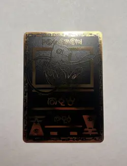 Ancient Mew V.2 Black Metal Fan Art Collectible Card NM/LP - Image 1