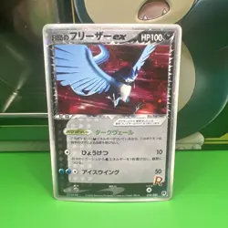 ROCKET'S ARTICUNO EX-HOLO 2004 POKEMON JPN SILVER DECK KIT #010 - Image 1