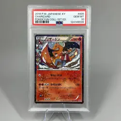 PSA 10 2016 Pokemon Japanese Pokekyun Collection 1st Edition Charizard 005/032 - Image 1