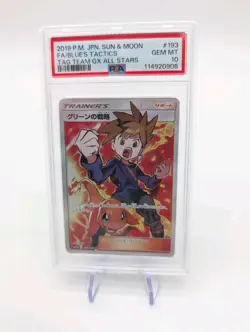 2019 POKEMON JPN SUN & MOON TAG TEAM GX ALL STARS FULL ART/BLUE'S TACTICS PSA 10 - Image 1