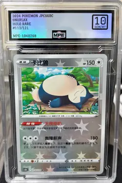 2024 Pokemon TCG Sword & Shield SNORLAX Holo CS6bC 113 / 131 SIMPLIFIED Chinese - Image 1