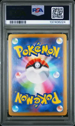 2024 POKEMON JPN SV8A-TERASTAL FEST EX SPECIAL ART RARE #205 VAPOREON EX PSA 10 - Image 2