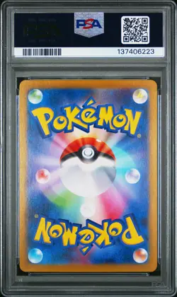 2024 POKEMON JPN SV8A-TERASTAL FEST EX SPECIAL ART RARE #205 VAPOREON EX PSA 10 - Image 2